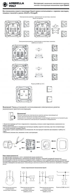 Комплект механизма электрической розетки Ambrella Volt ALFA Черный матовый 2USB A+C 20W быстрая зарядка с заземлением и шторками 2P+E 16A-250V QUANT MA810010 фото 4