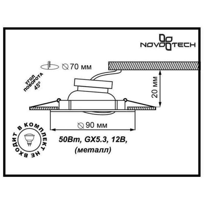 Встраиваемый светильник NovoTech classic 369691