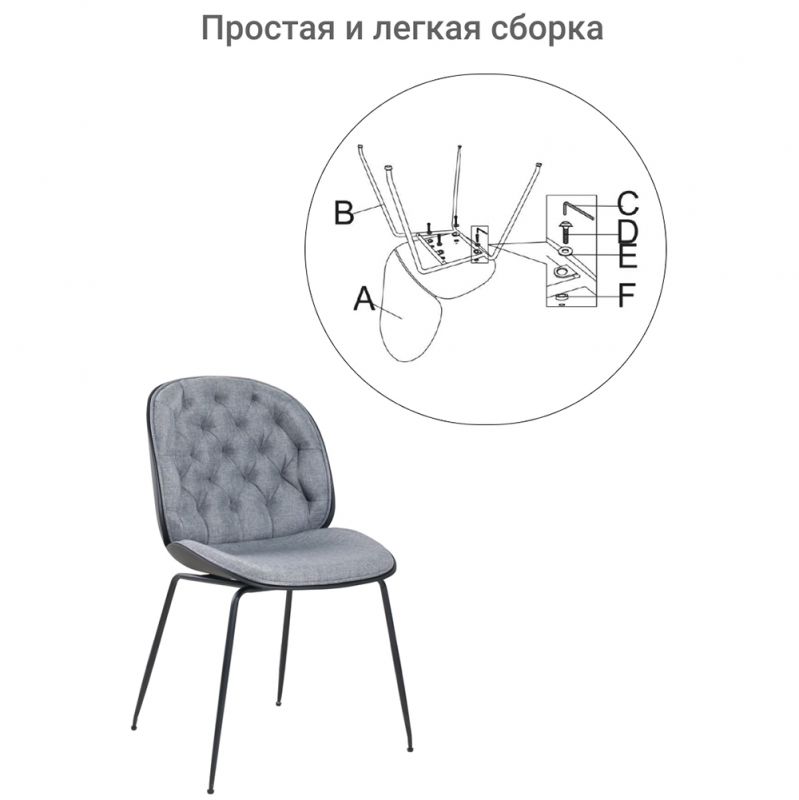 Стул Bradex Home Beetle BD-1761703