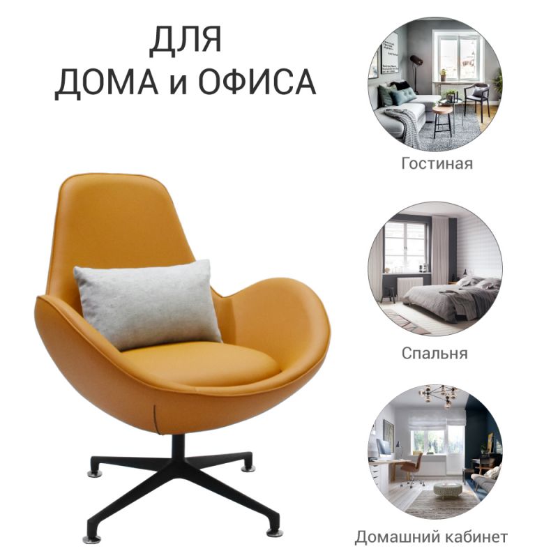 Кресло Bradex Home OSCAR оранжевое BD-1920250 фото 9