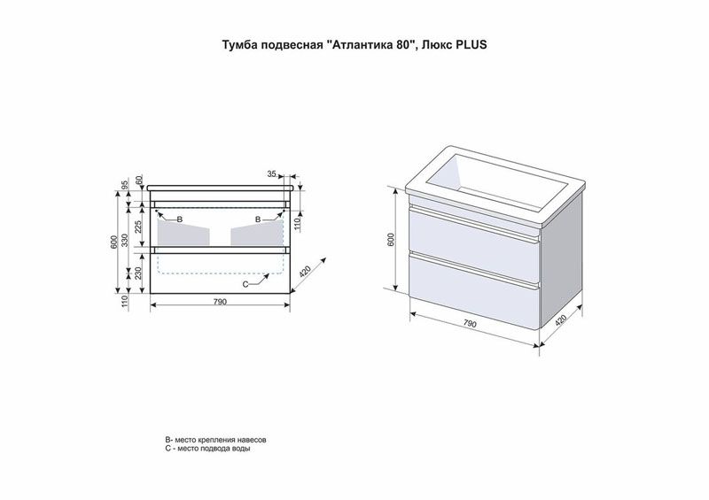 Тумба под раковину подвесная Style Line Атлантика СС-00000691 Люкс антискрейч 79 см фото 3
