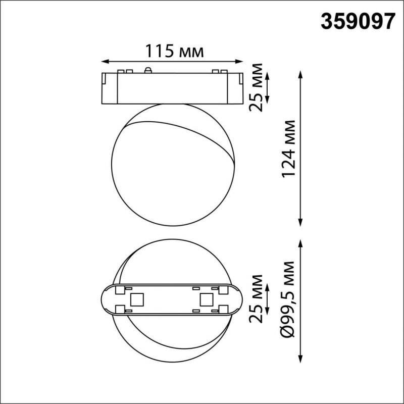 Трековый светильник для низковольтного шинопровода SHINO NovoTech 359097