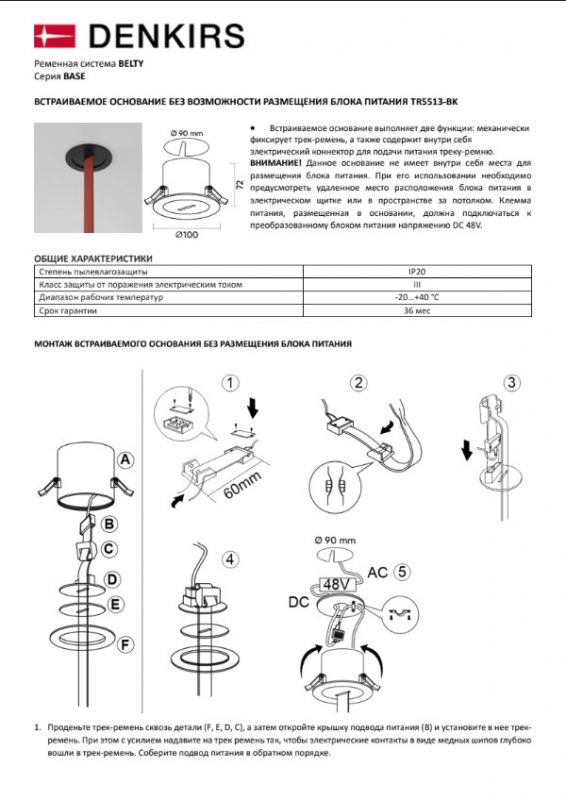 Основания для трековых светильников Denkirs BELTY BASE D100*H72мм, монтажный D90мм, IP20, черный, алюминий TR5513-BK фото 5