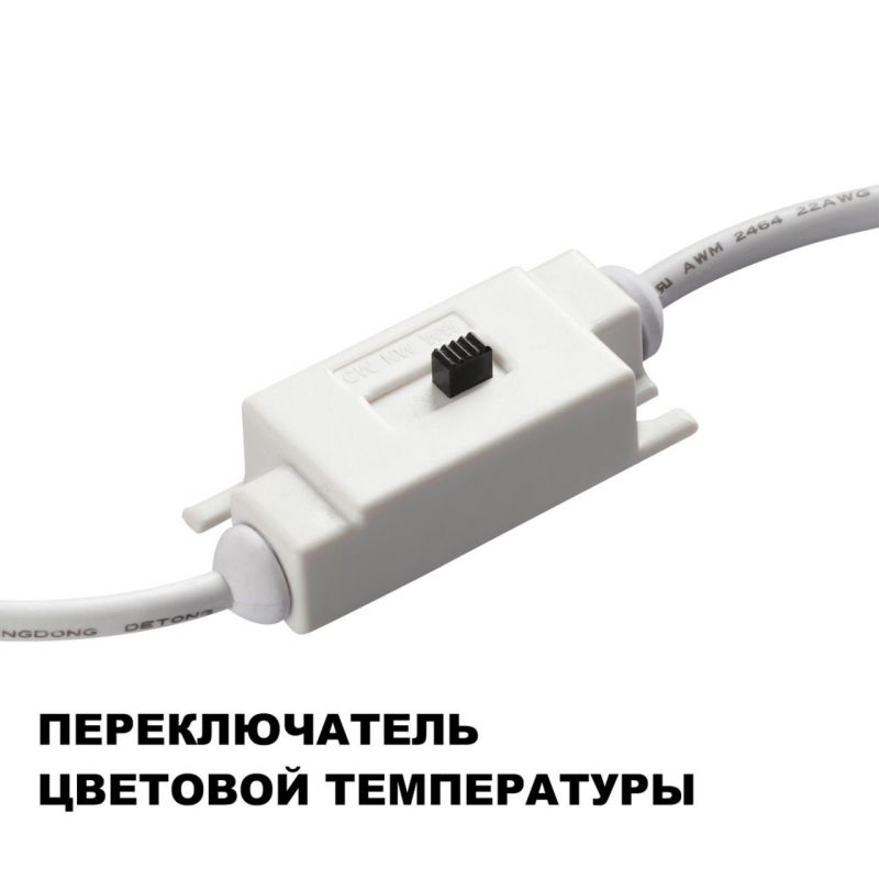 Светильник настенный с переключателем цветовой температуры NovoTech YESO LED 16W 3000/4000/6000K 359403 OVER фото 8