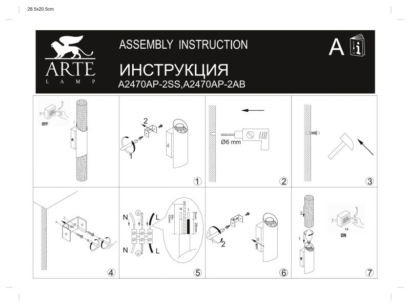 Бра Arte Lamp AQUA-BASTONE A2470AP-2AB