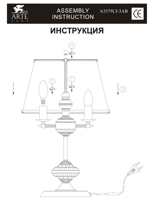 Светильник настольный Arte Lamp Alice A3579LT-3AB фото 6