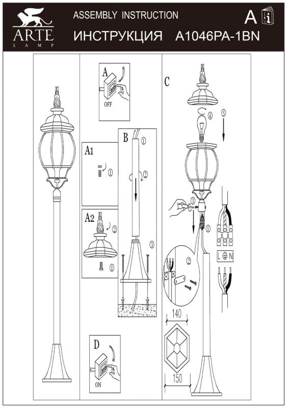 Уличный светильник Arte Lamp Atlanta A1046PA-1BN фото 2