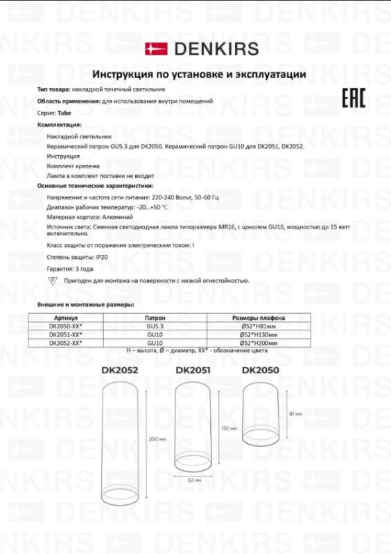 Накладной светильник Denkirs DK2000 DK2052-BK фото 5