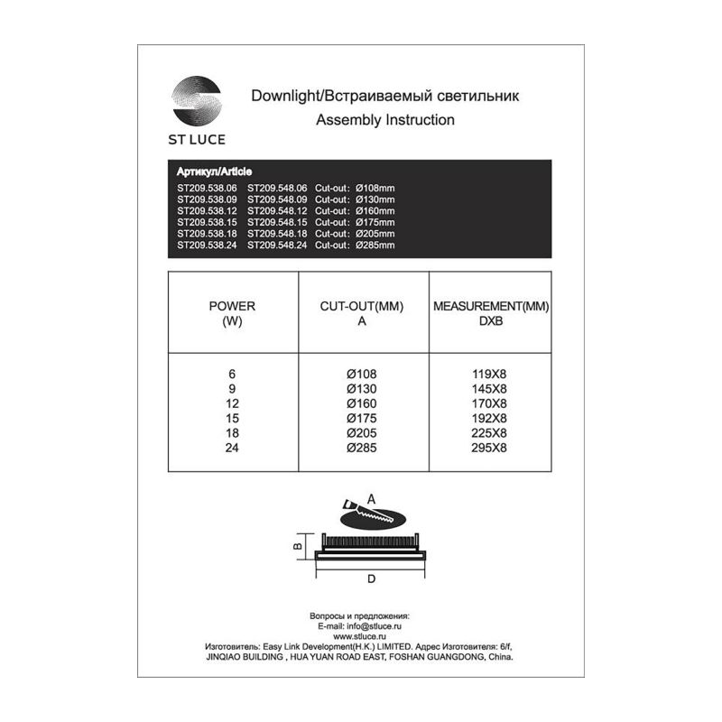 Встраиваемый светильник ST Luce LITUM 12W ST209.548.12