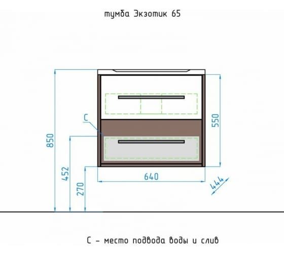 Тумба подвесная под раковину Style Line Экзотик 65 PLUS ЛС-00000400