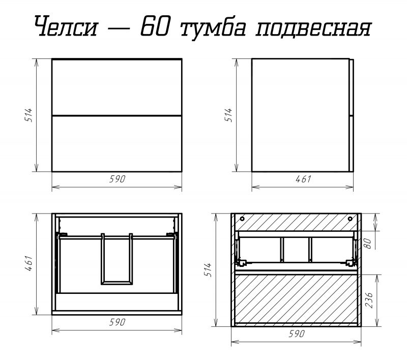 Тумба под раковину Misty Челси П-Чел090601-2Я белый