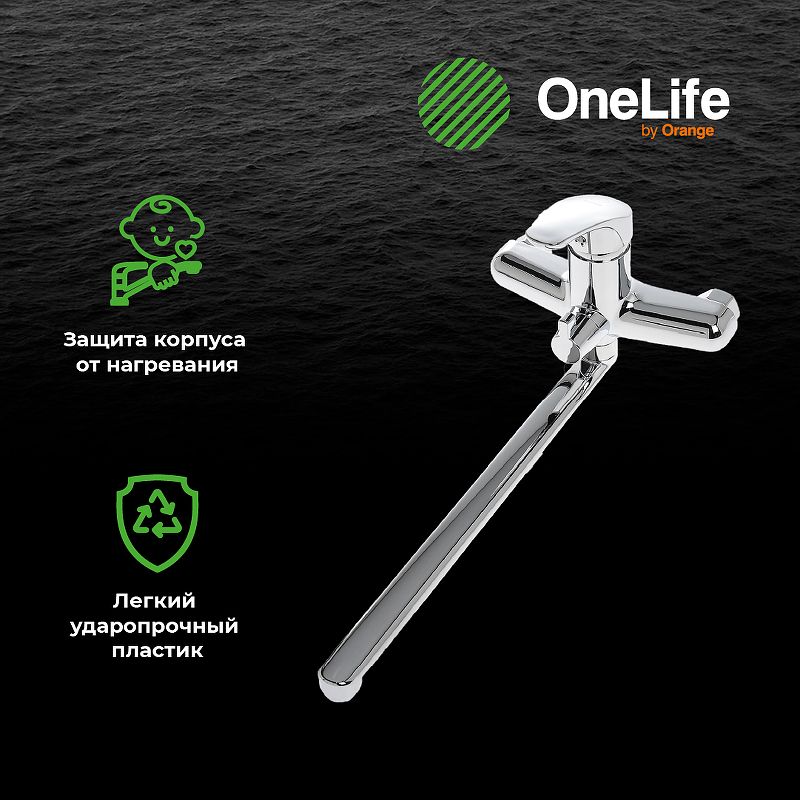 Смеситель для ванны с душем Orange OneLife P01-211cr фото 7