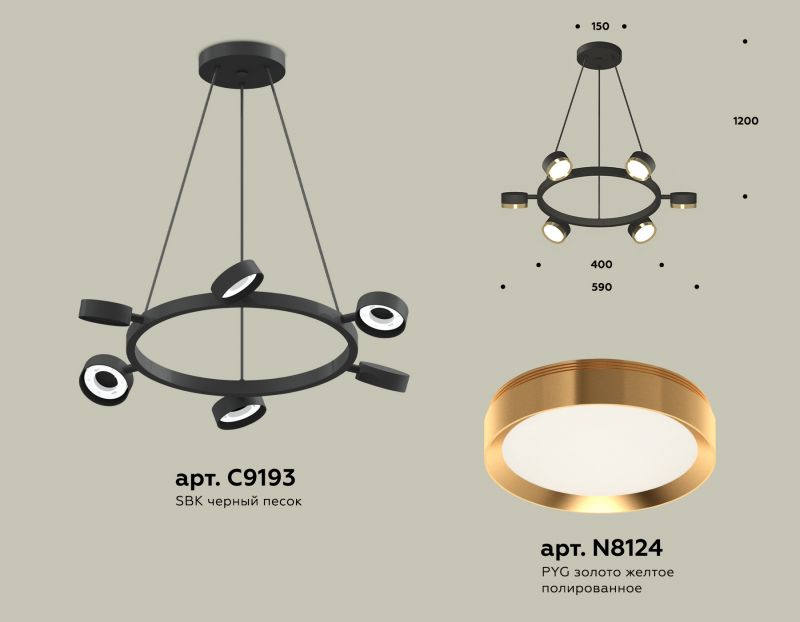 Комплект подвесного поворотного светильника Ambrella TRADITIONAL XB XB9193152