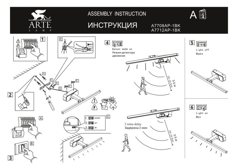 Подсветка для картин Arte Lamp PICTURE LIGHTS LED A7708AP-1BK