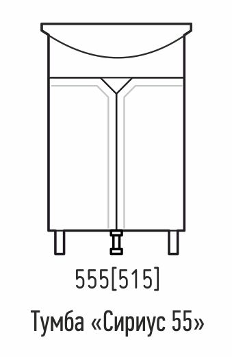 Тумба под раковину напольная  Corozo Сириус 55 SD-00001437, 51,5х85 см