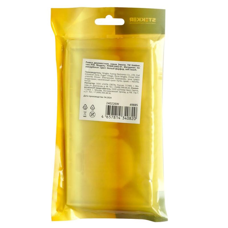 Рамка двухместная Stekker Эмили белый фарфор, soft touch  49885 фото 6