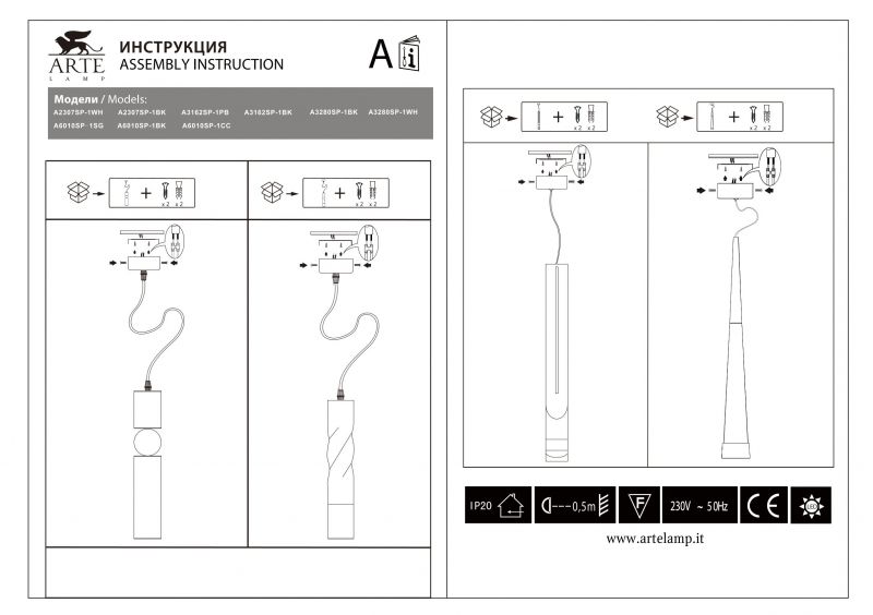 Подвес Arte Lamp SADR A3280SP-1WH