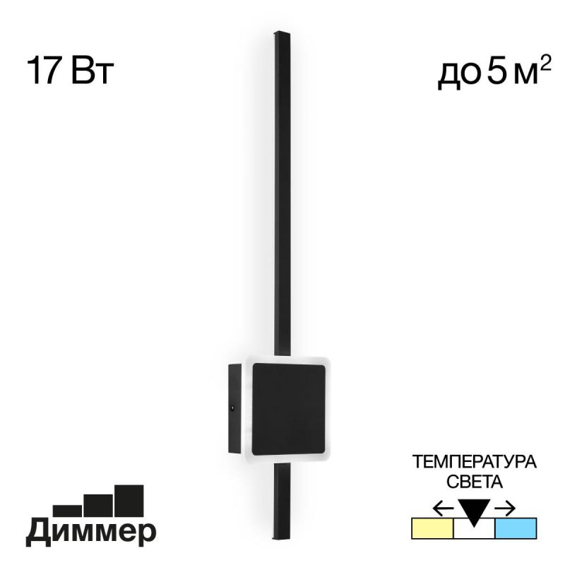 Бра светодиодное с выключателем Citilux Стиг CL203411