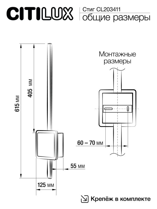 Бра светодиодное с выключателем Citilux Стиг CL203411