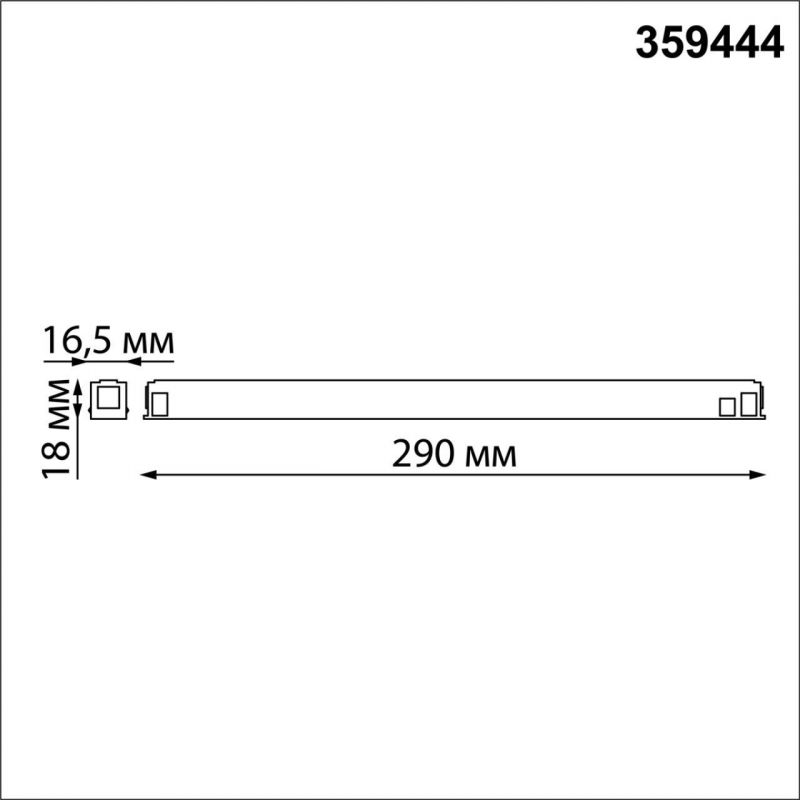 Драйвер для низковольтного шинопровода SLIM NovoTech FLUM 359444