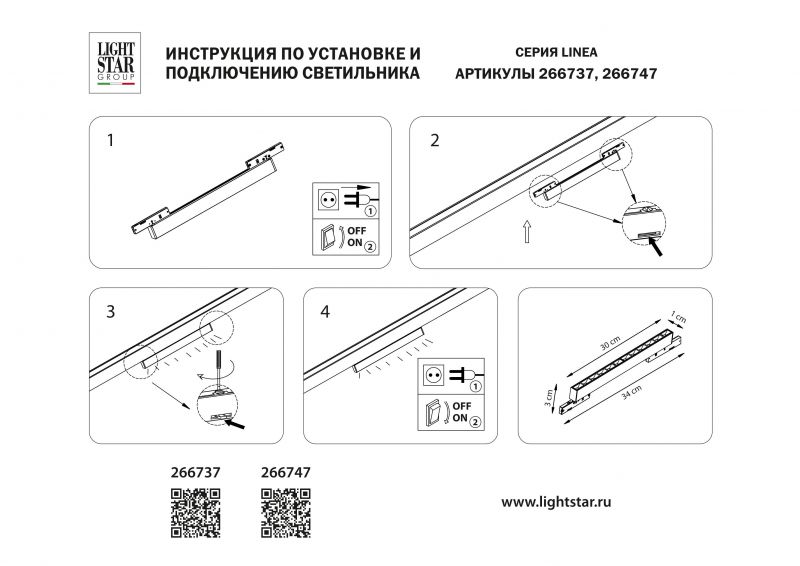 Светильник для однофазного трека Lightstar LINEA 266747 фото 3