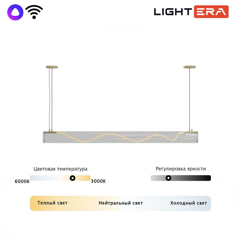 Подвесной светильник LIGHTERA Luara LE102L-150G WIFI фото 9