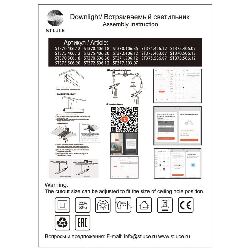 Магнитный трековый светильник SMART ST Luce ST375.406.20