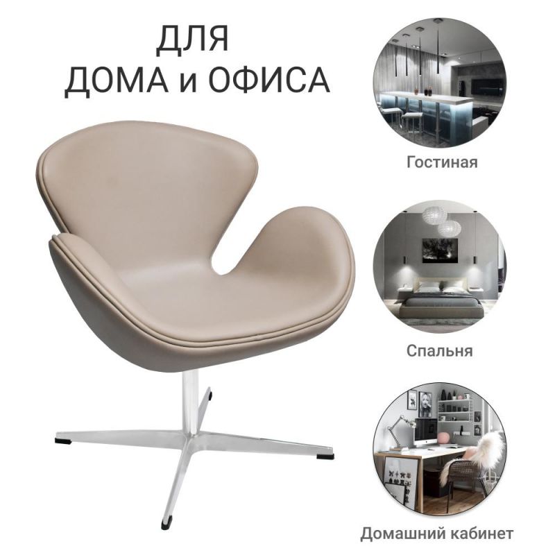 Кресло BRADEX Home BD-2938510