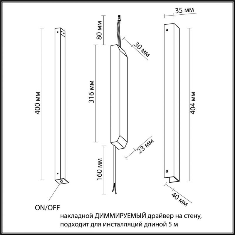 Драйвер Odeon Light FINO 357788