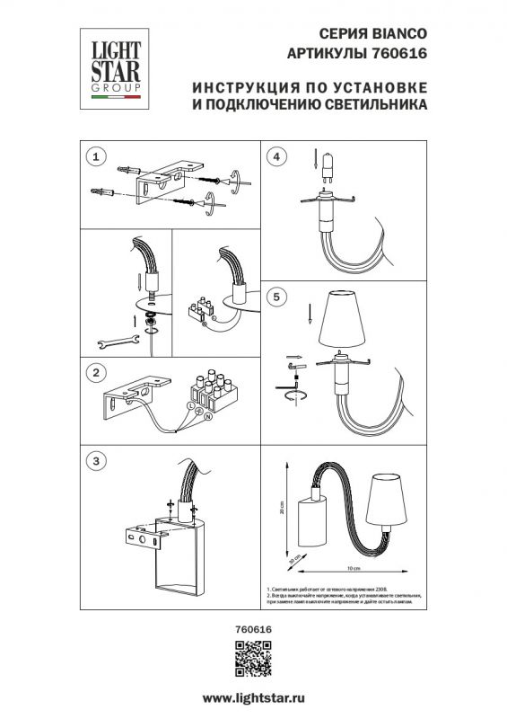 Бра Bianco 760616