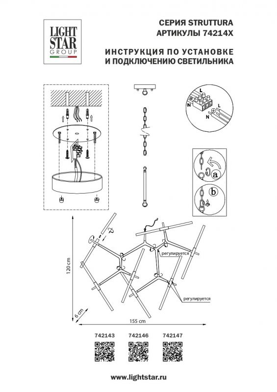 Люстра подвесная Struttura 742147