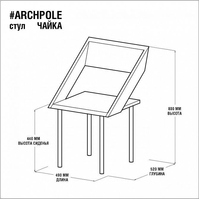 Обеденный стул ARCHPOLE Metalframe BD-2032248 фото 2