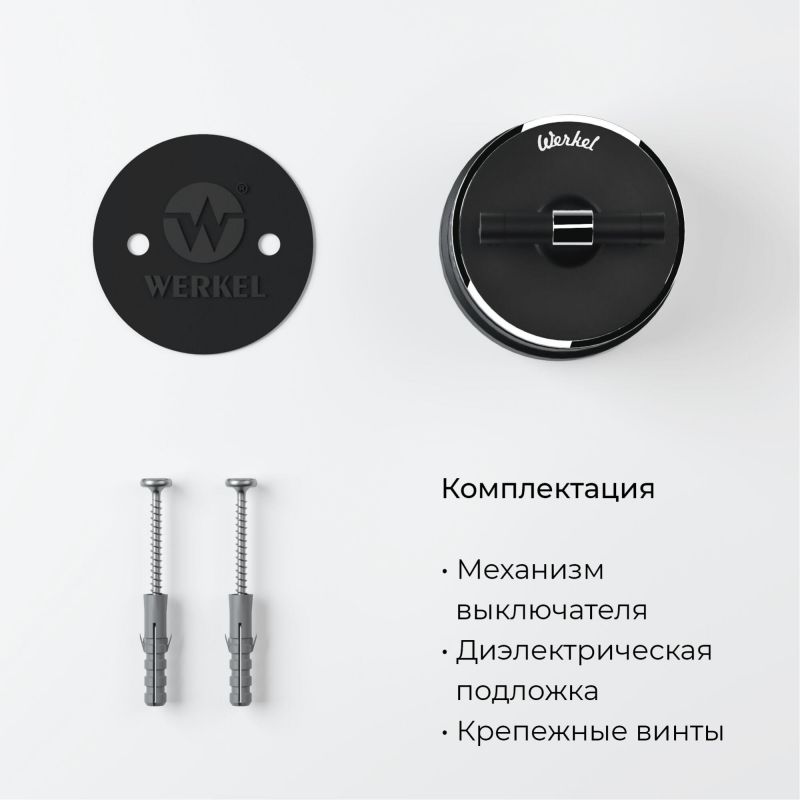 Выключатель на 4 положения двухклавишный (черный матовый/хром) Werkel W5822051 фото 7