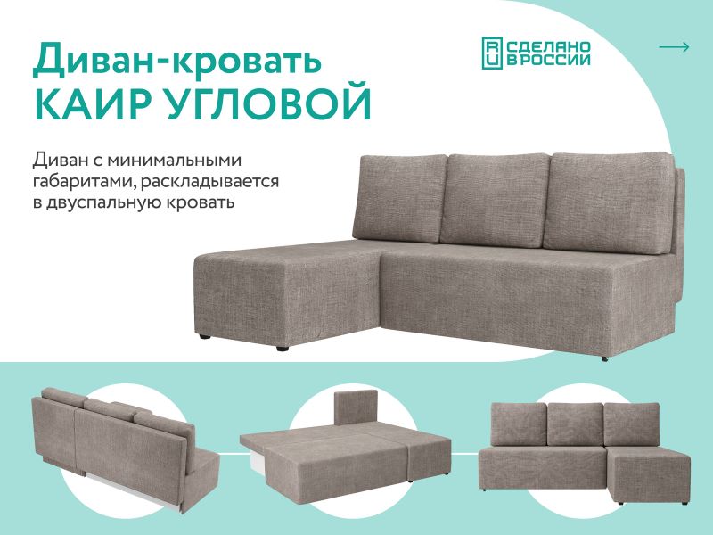 Диван угловой D1 furniture Каир BD-2152636 фото 4