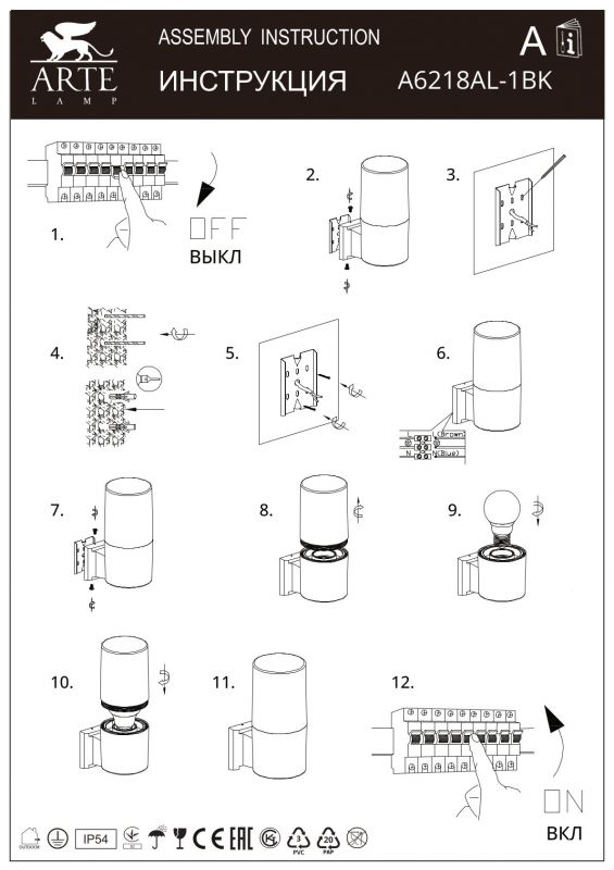 Уличный светильник Arte Lamp WAZN A6218AL-1BK фото 2