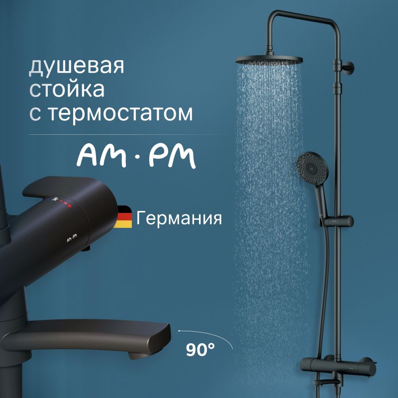 Душевая система AM.PM X-Joy F0785A522 черный матовый