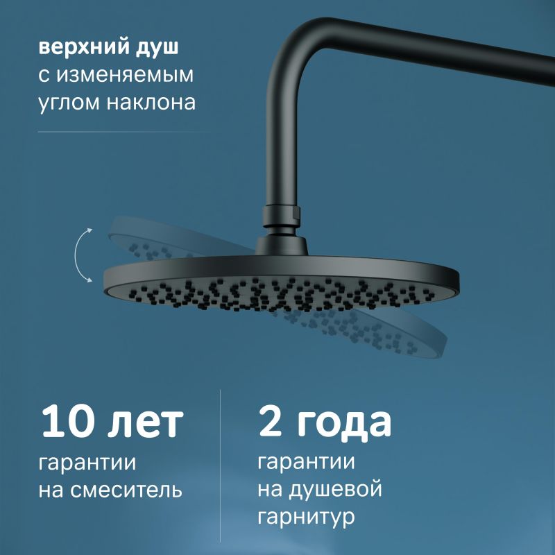 Душевая система AM.PM X-Joy F0785A522 черный матовый