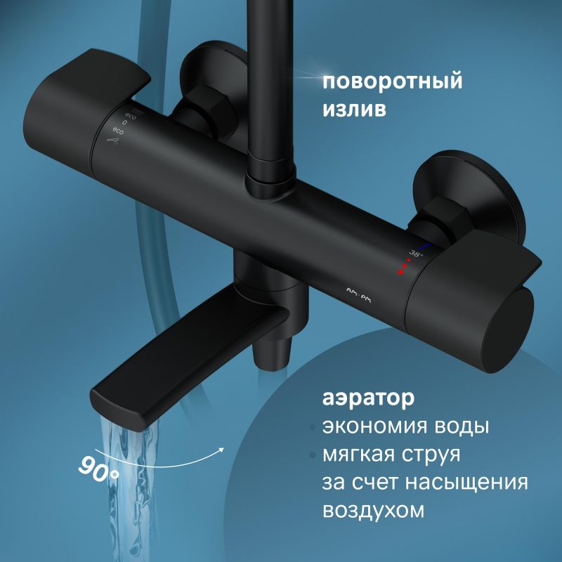 Душевая система AM.PM X-Joy F0785A522 черный матовый