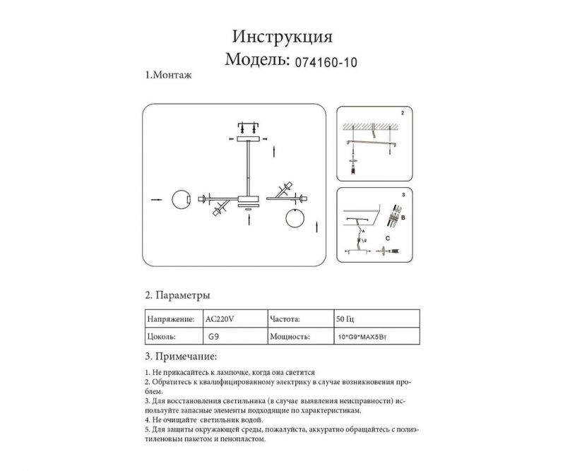 Люстра подвесная KINK Light Матиас 074160-10,16(16)