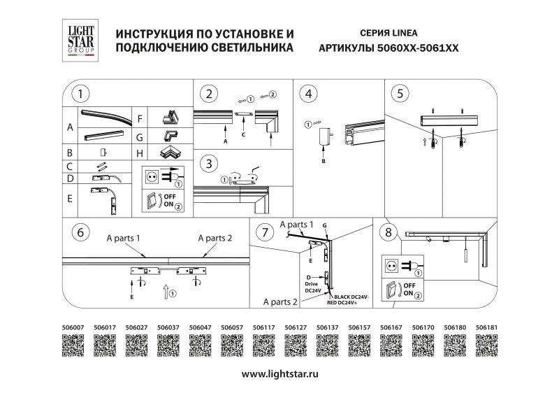 Подвод питания боковой к треку Lightstar LINEA 506117 фото 3