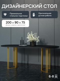 Стол овальный обеденный Genglass VIOLUR с металлическим подстольем 200 BD-3103137