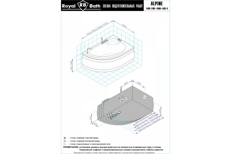 Гидромассажная ванна Royal Bath ALPINE RB819101DL-R