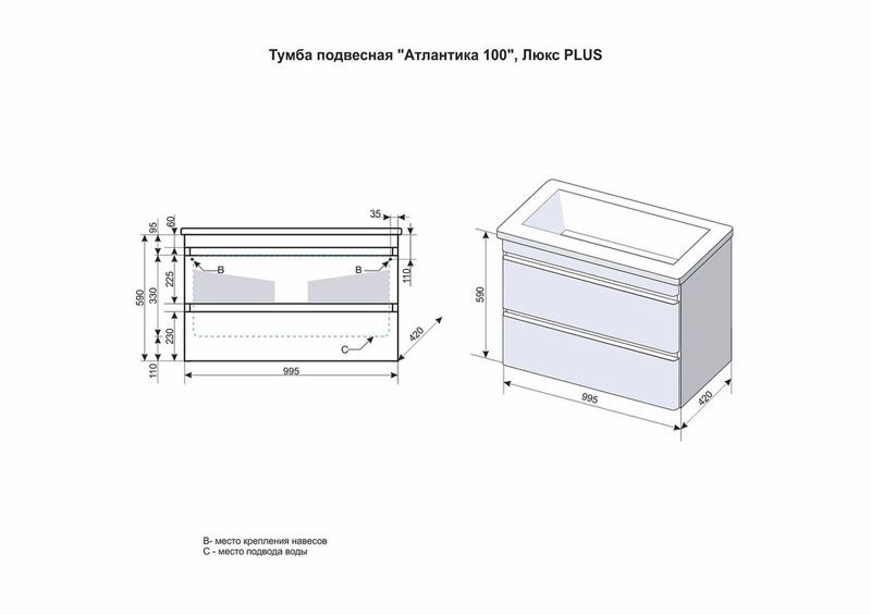 Тумба под раковину подвесная Style Line Атлантика 100 ЛС-00000686 ясень перламутр 99.5 см фото 2