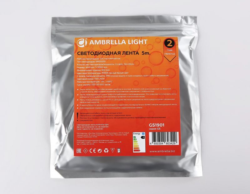 Светодиодная лента Ambrella Light GS1901 фото 9