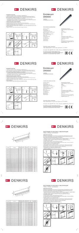 Подвесной светильник Denkirs DK9000 DK9123-BK фото 8