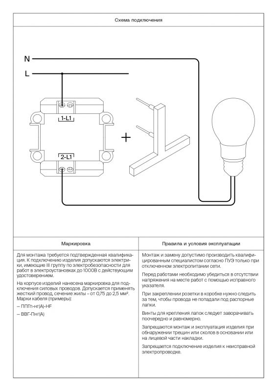 Выключатель встраиваемый VOLTUM S70 одноклавишный с подсветкой 10А, (шелк) VLS010204 фото 9
