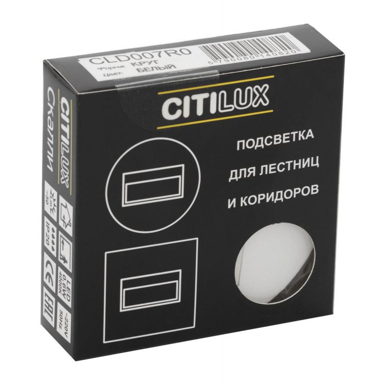 Встраиваемый светильник лестничный Citilux Скалли 4000К(белый) CLD007R0 фото 10