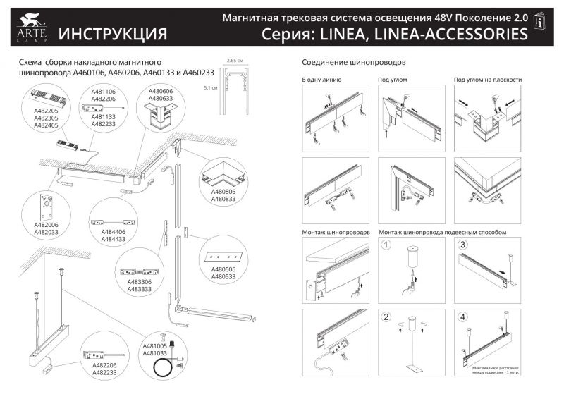 Магнитный трековый светильник Arte Lamp LINEA A4668PL-1BK фото 3