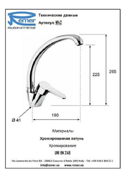 Смеситель кухонный Remer Winner W42 фото 2