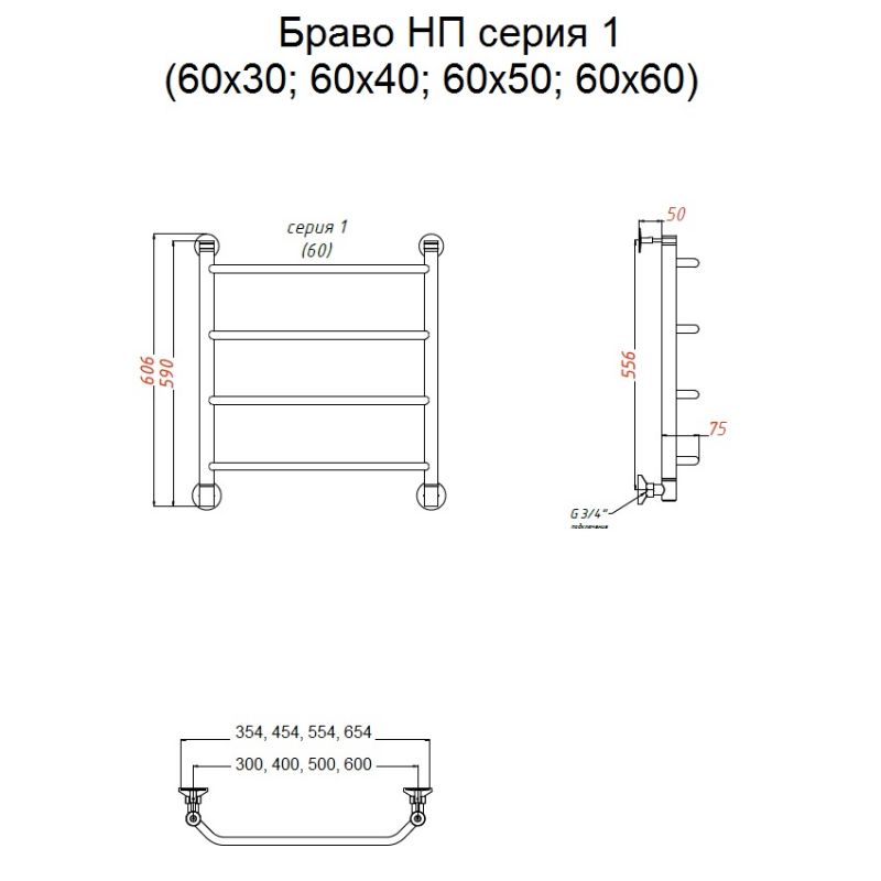 Полотенцесушитель водяной Тругор Браво1/нп6050